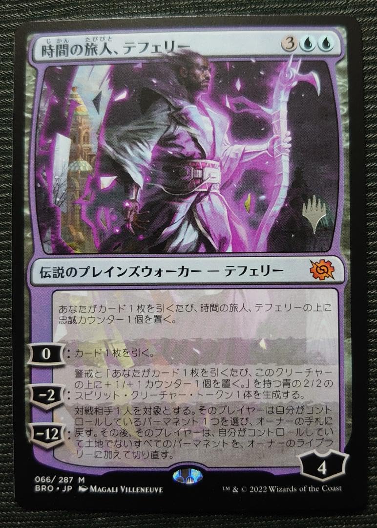 mtg 時間の旅人、テフェリー エラー プロモ 日本語版 BRO 時間の旅人、テフェリー/Teferi, Temporal Pilgrim《日本語》【BRO】